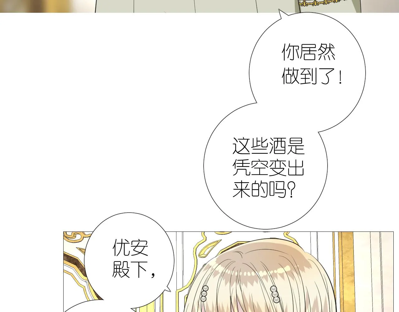 第二季 19 幕后人 第68页