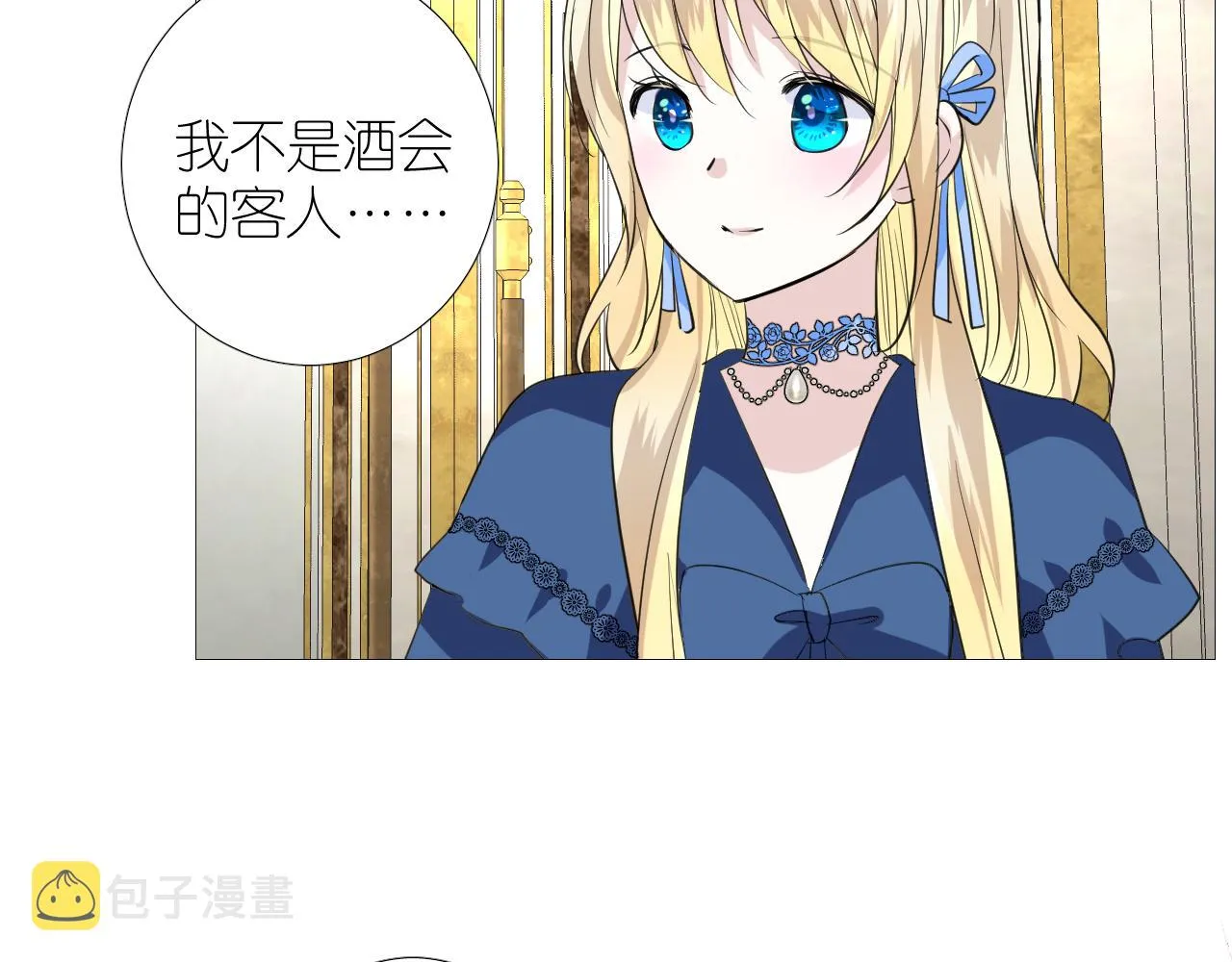 第二季 19 幕后人 第69页