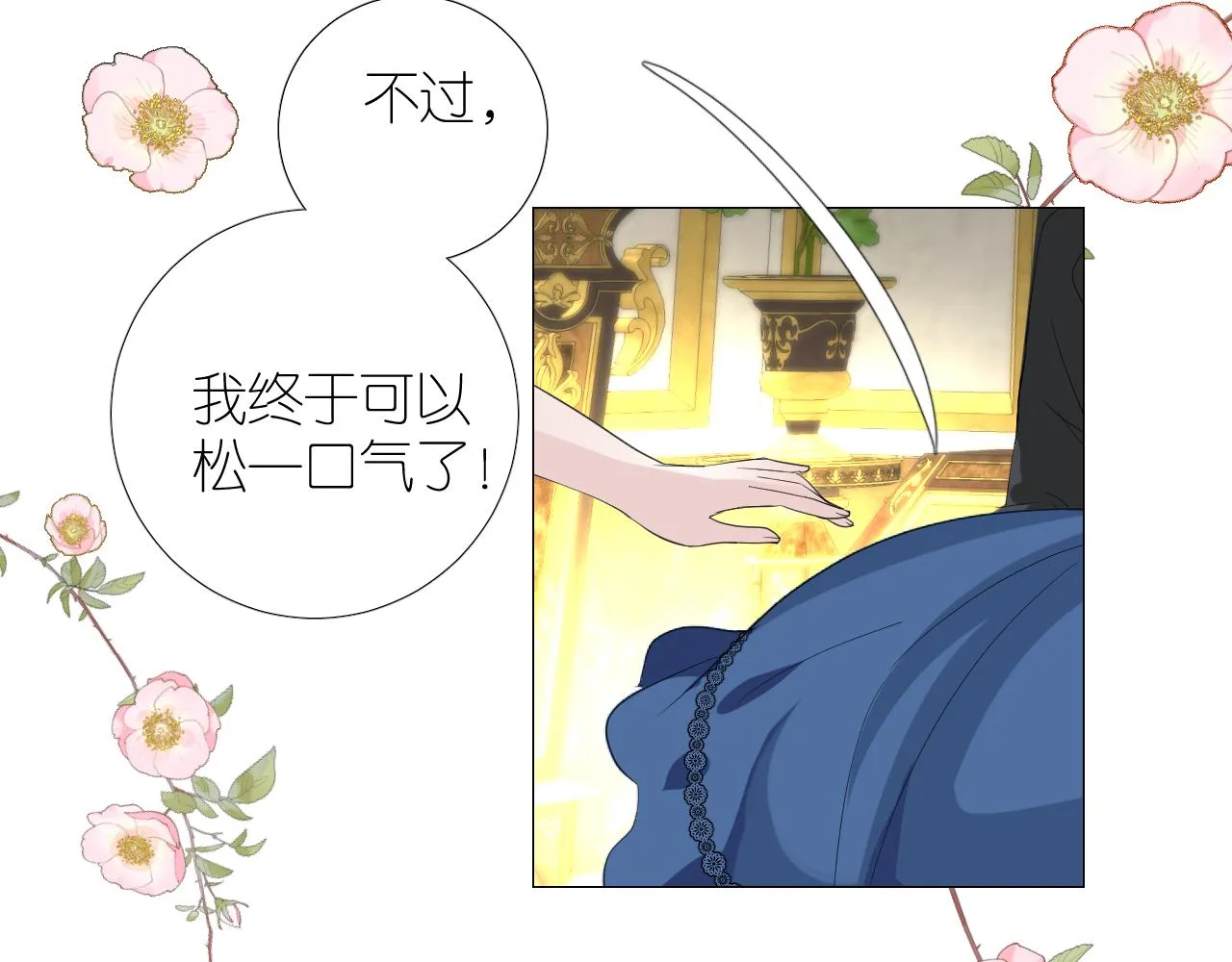 第二季 19 幕后人 第70页