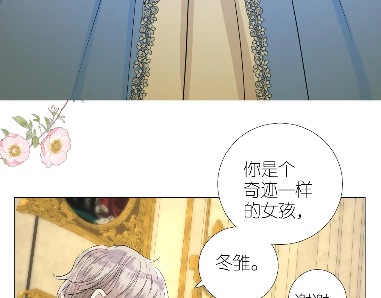 第二季 19 幕后人 第74页