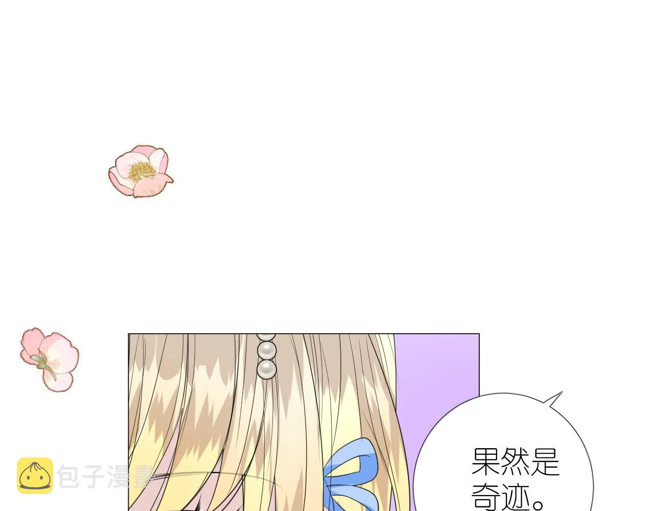第二季 19 幕后人 第78页