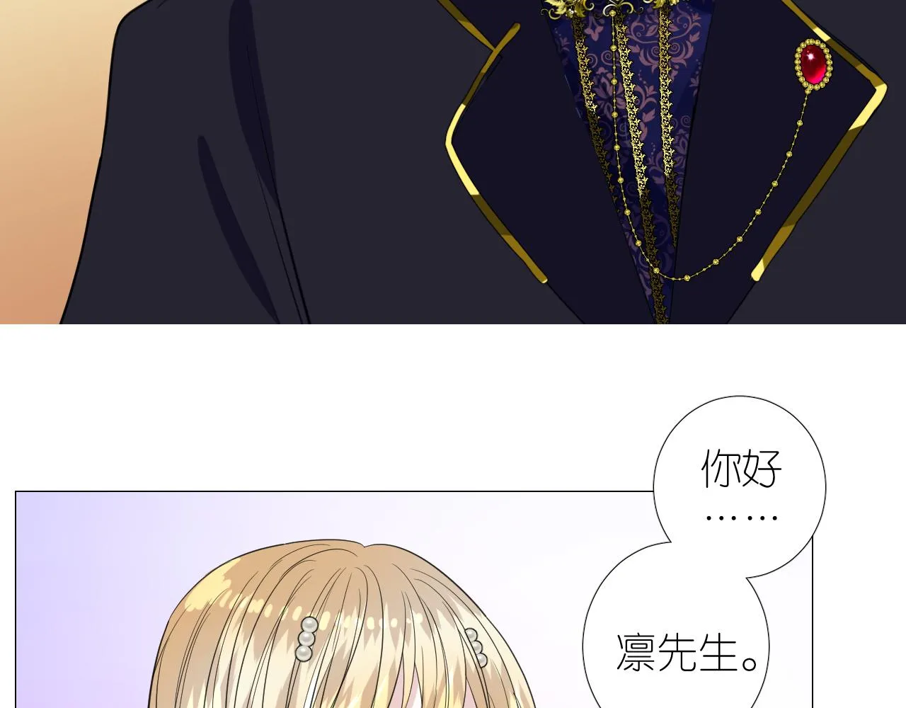 第二季 19 幕后人 第84页