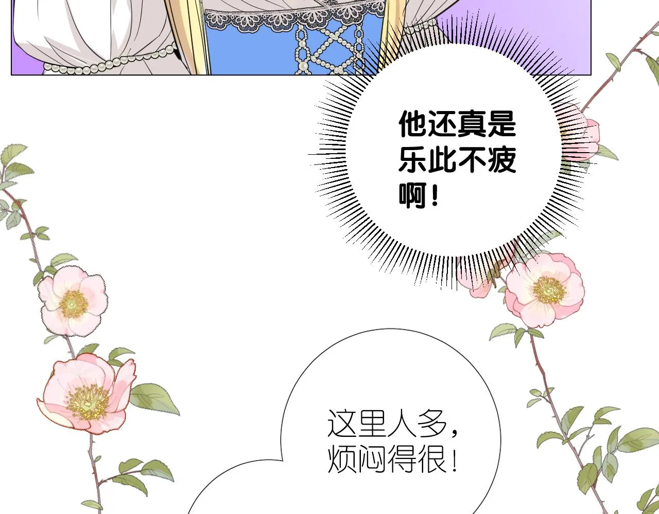 第二季 19 幕后人 第86页