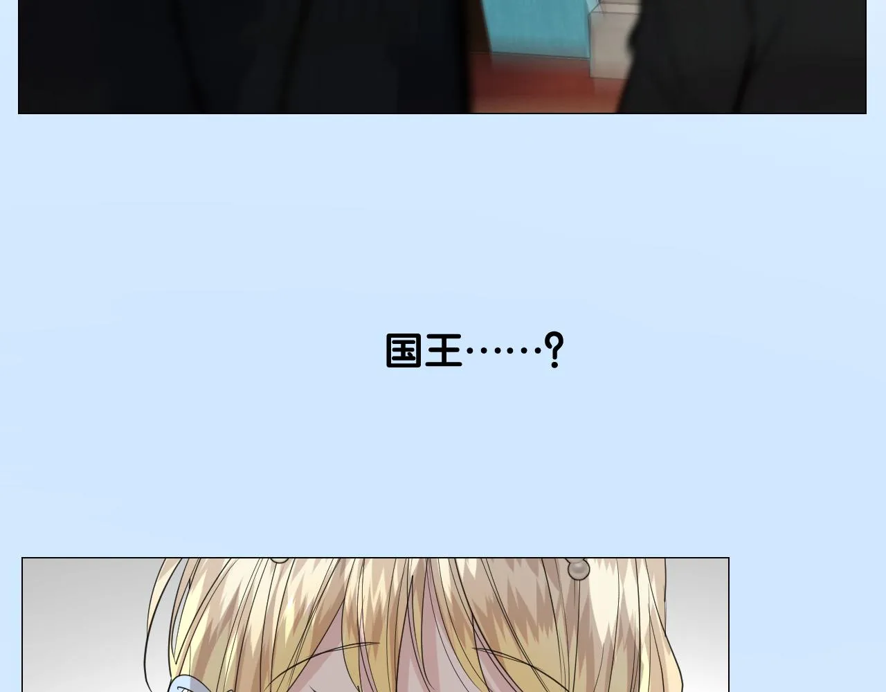 第二季 19 幕后人 第96页