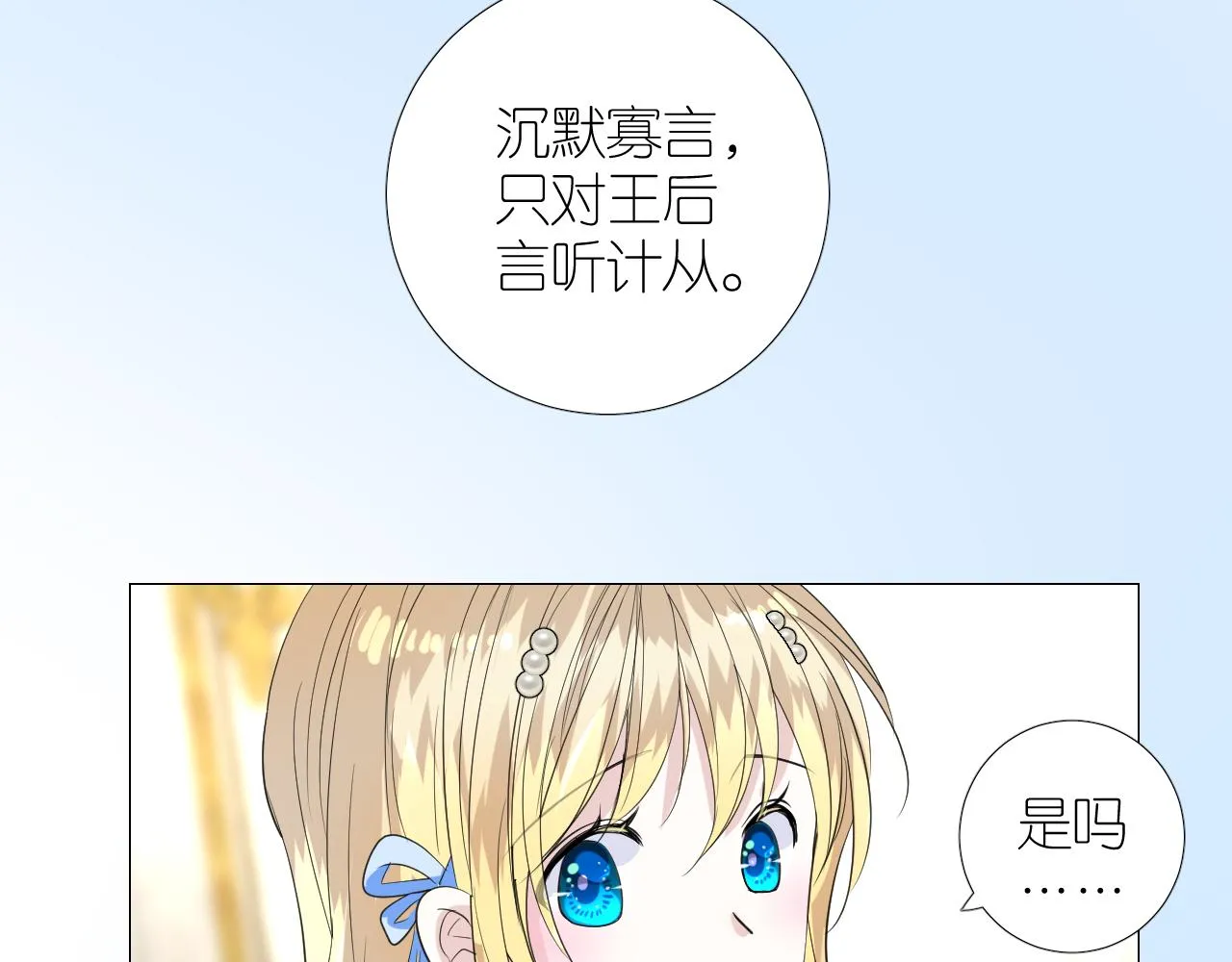 第二季 19 幕后人 第105页