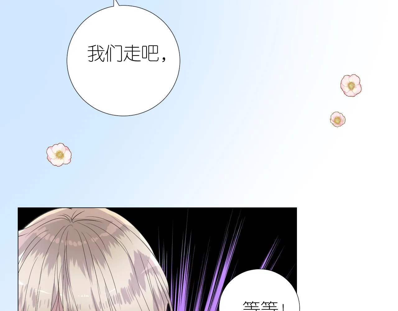 第二季 19 幕后人 第109页