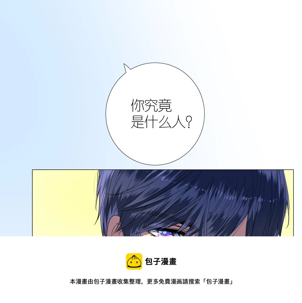 第二季 19 幕后人 第111页