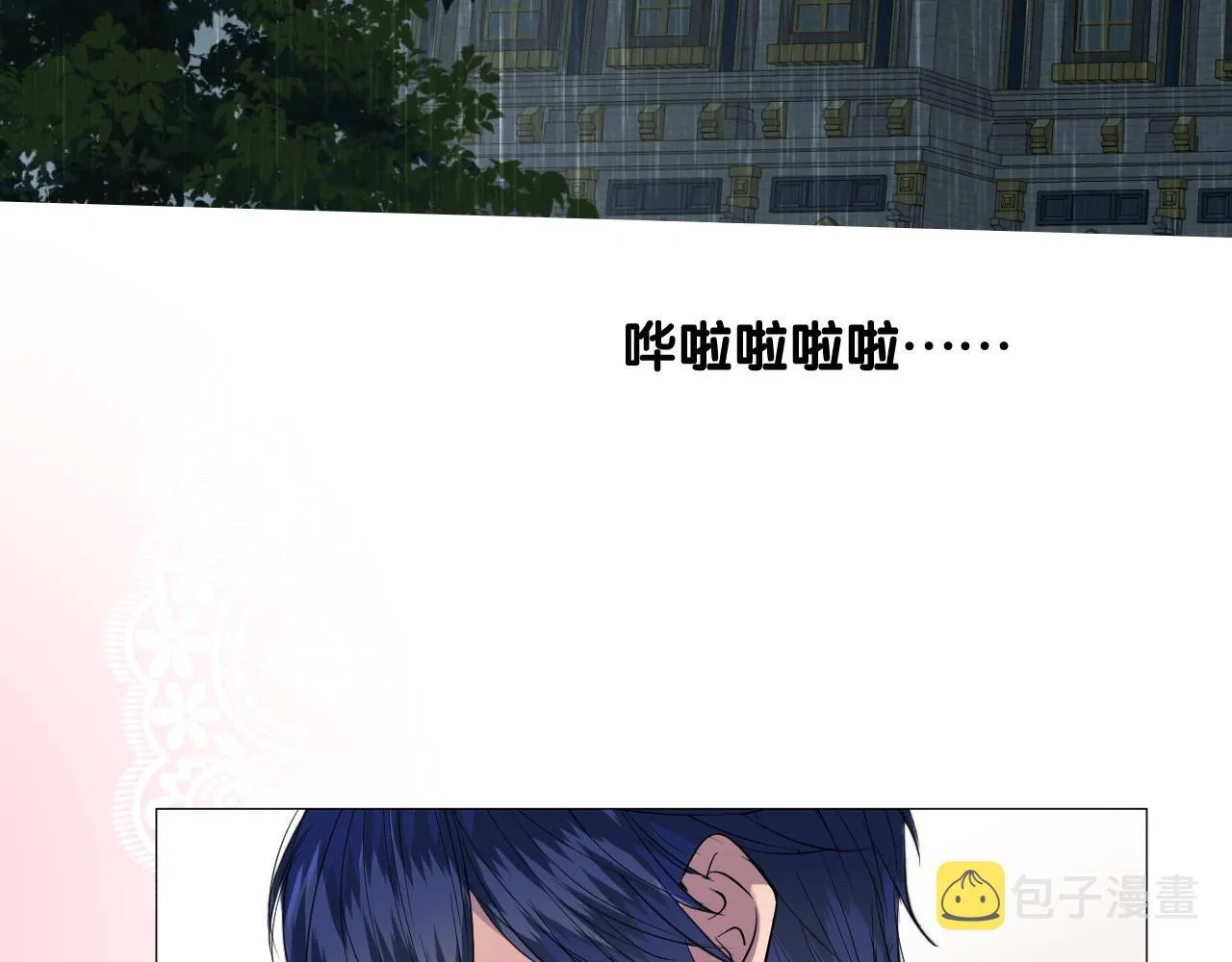 第二季 18.哭吧 第5页