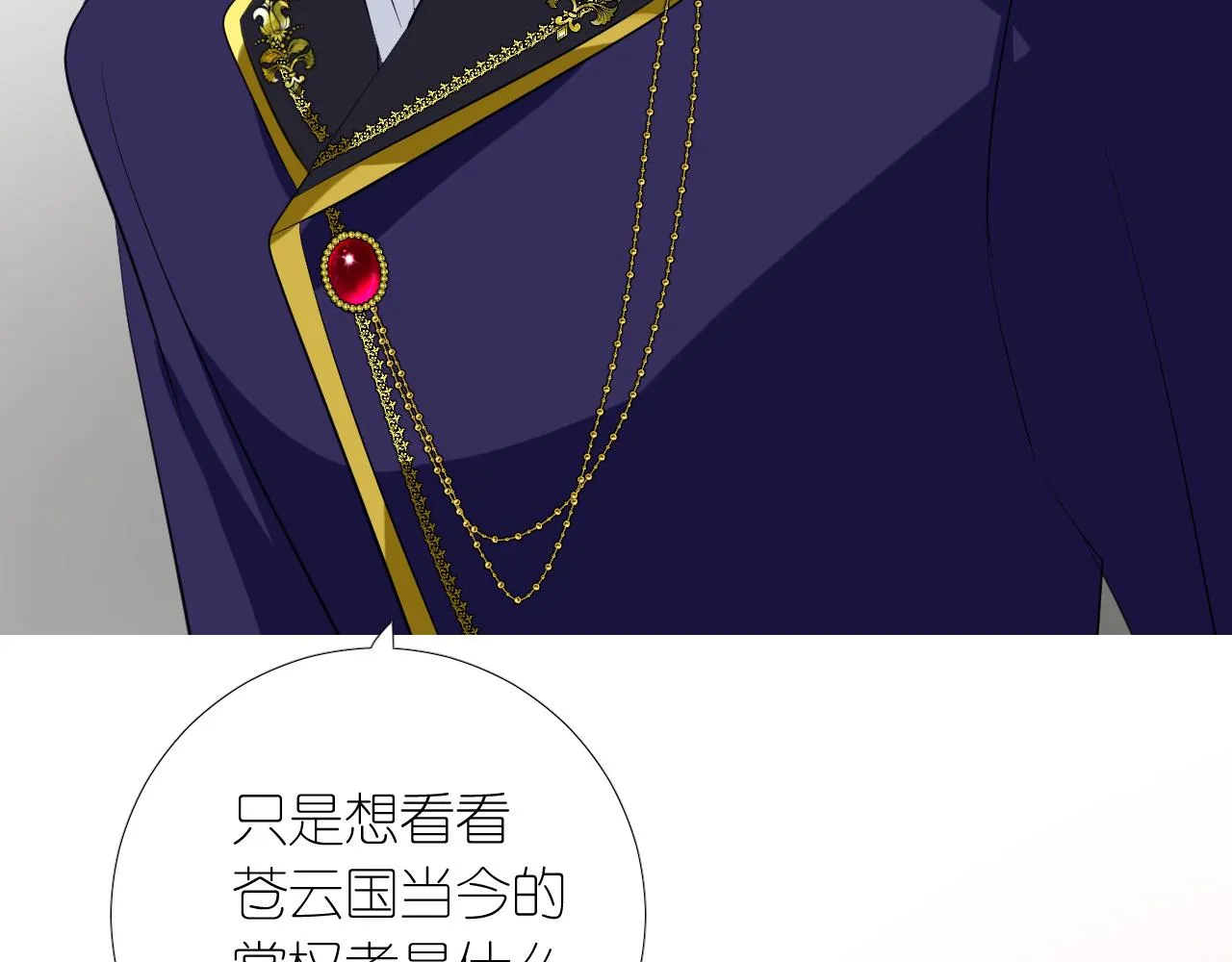 第二季 18.哭吧 第22页