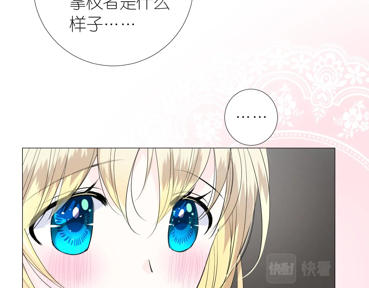 第二季 18.哭吧 第23页