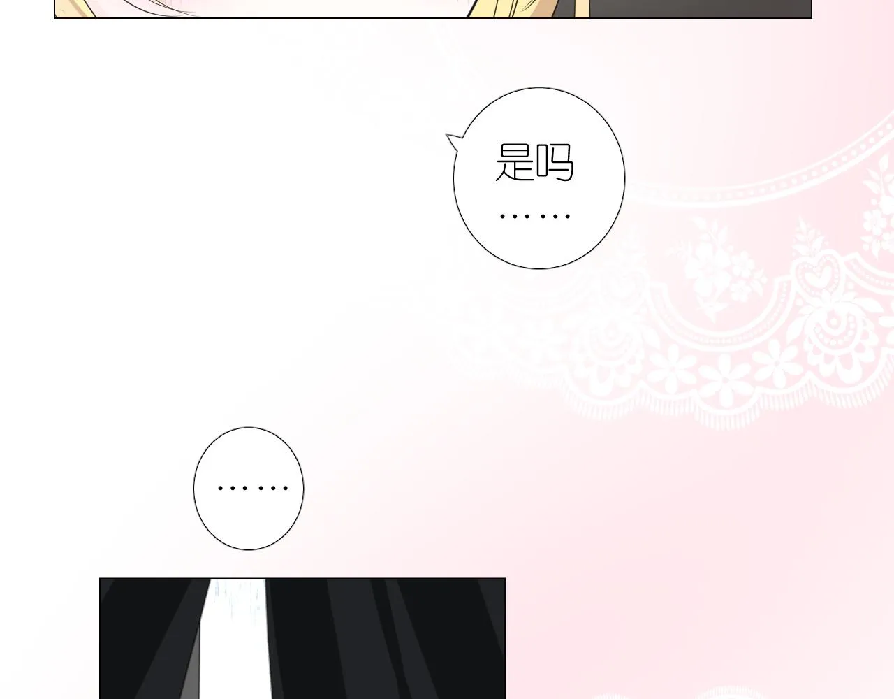 第二季 18.哭吧 第24页