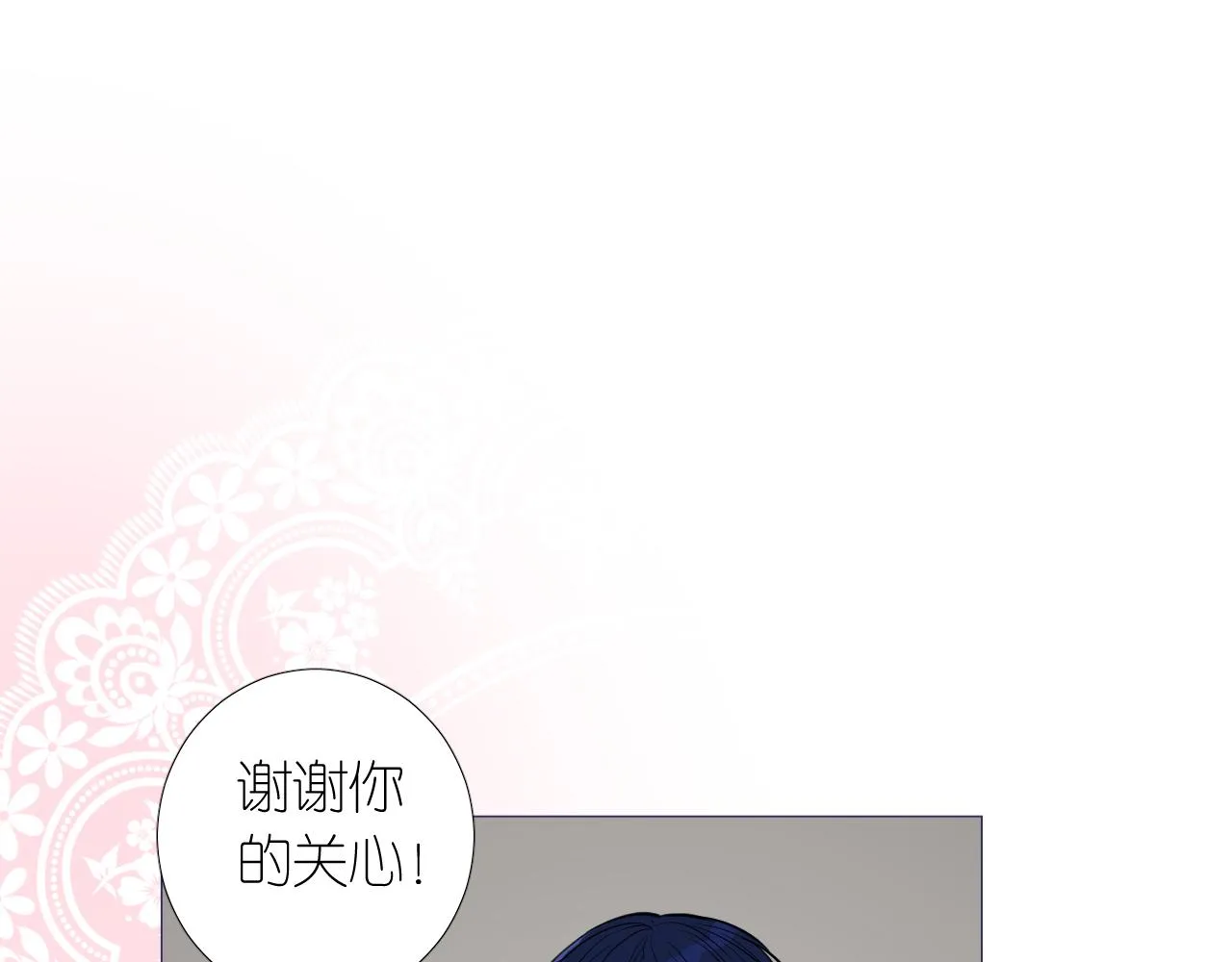 第二季 18.哭吧 第34页