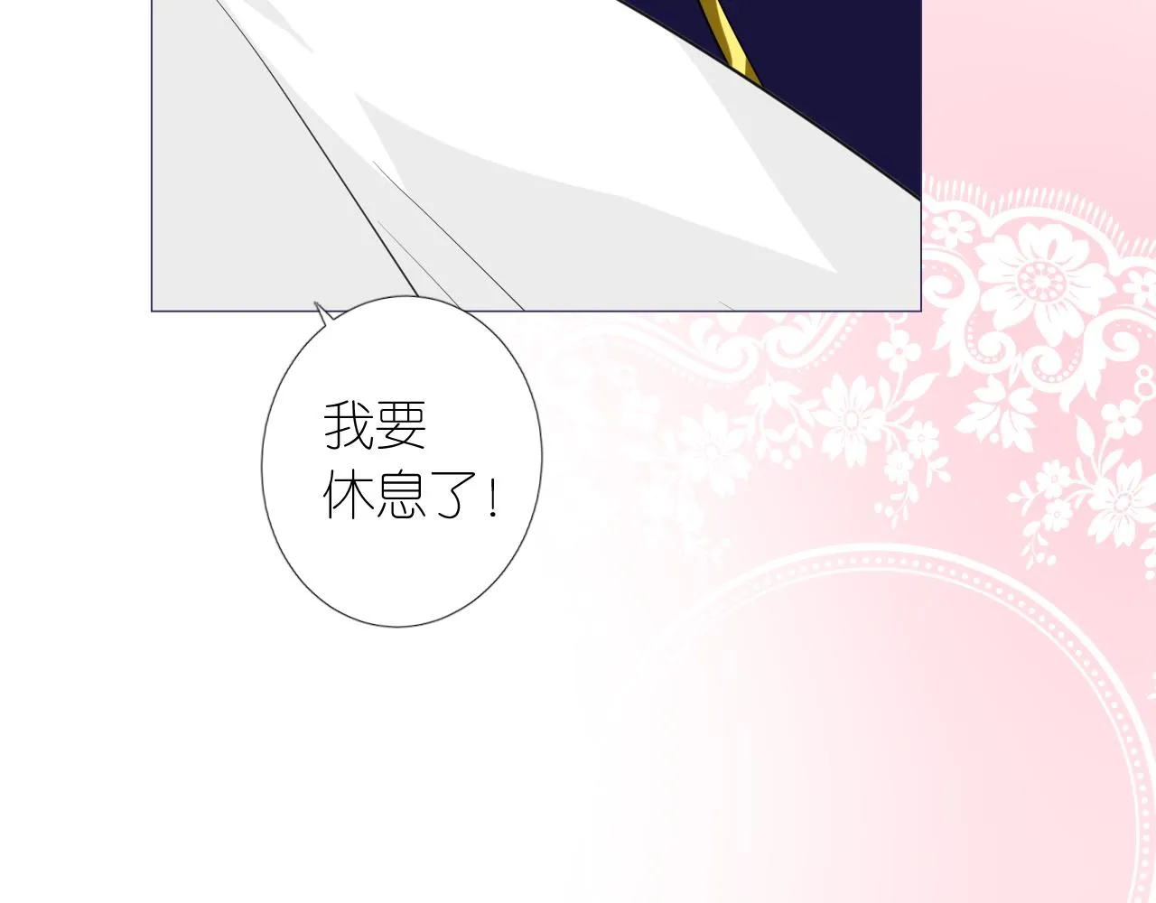 第二季 18.哭吧 第36页