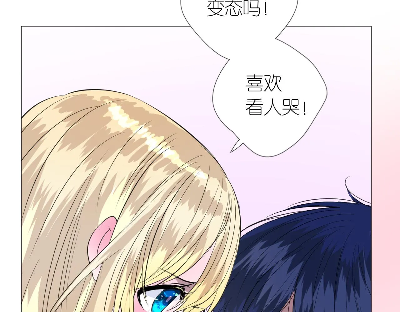 第二季 18.哭吧 第50页
