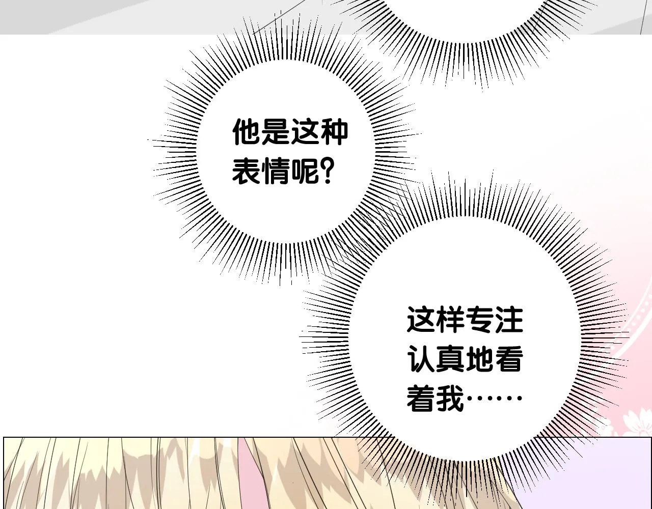第二季 18.哭吧 第57页