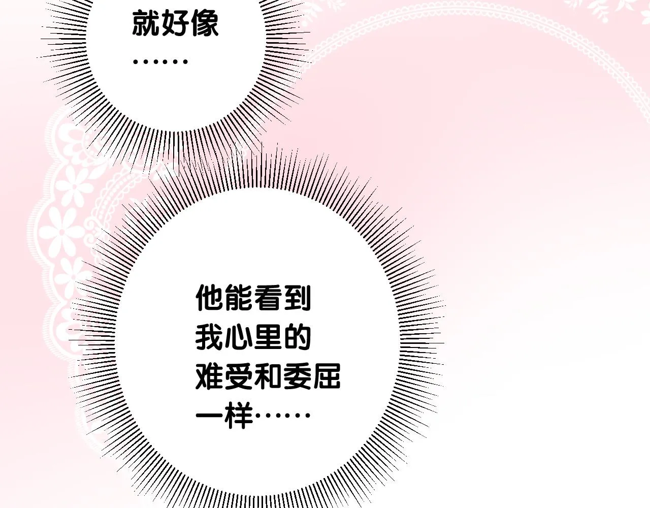 第二季 18.哭吧 第59页