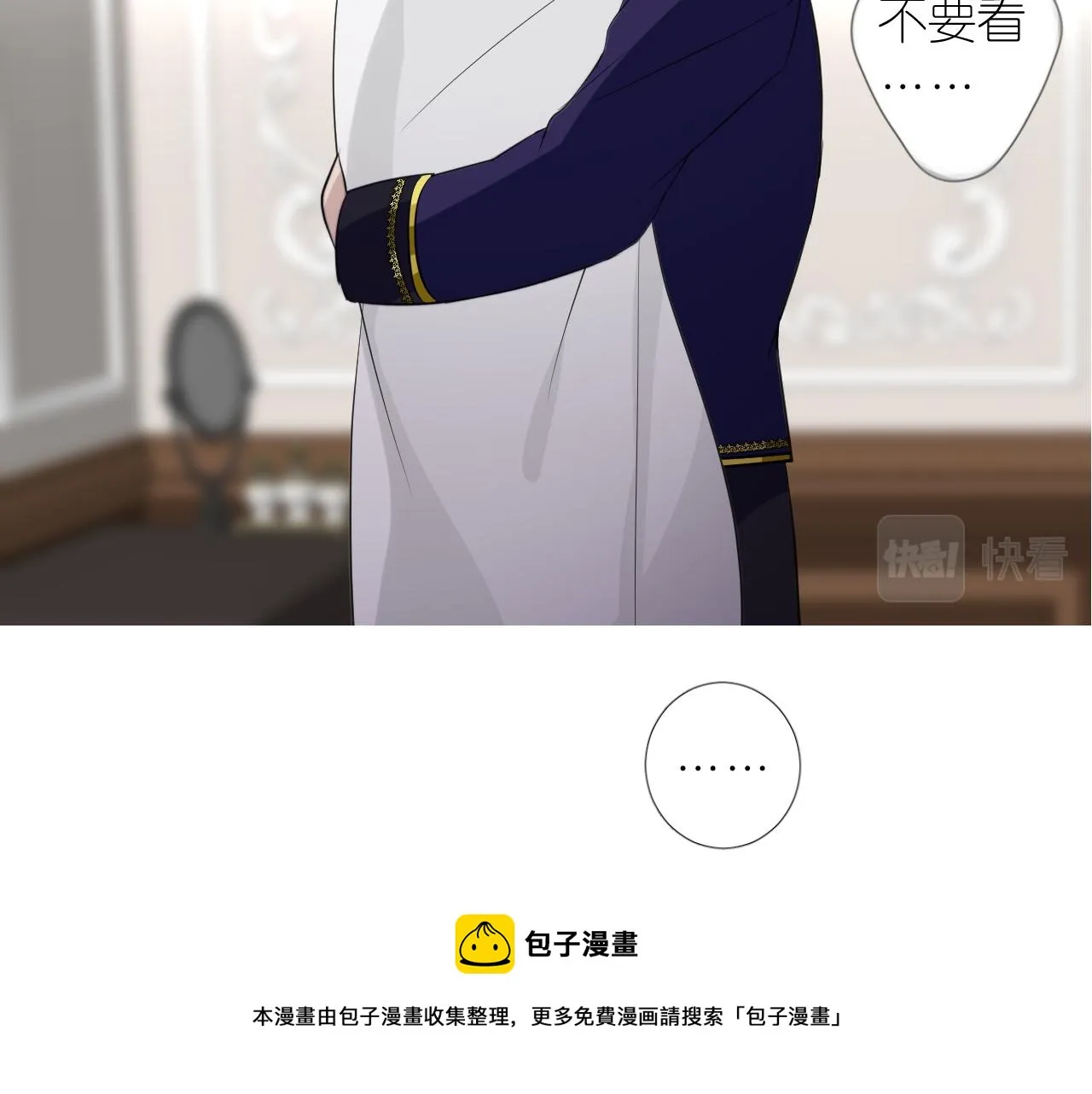 第二季 18.哭吧 第61页
