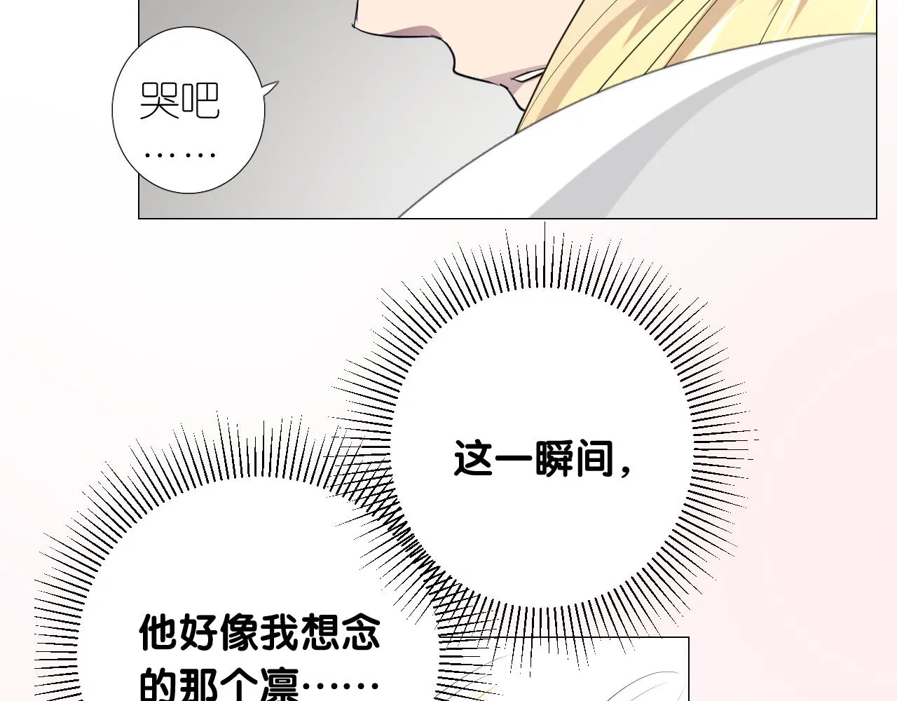 第二季 18.哭吧 第64页