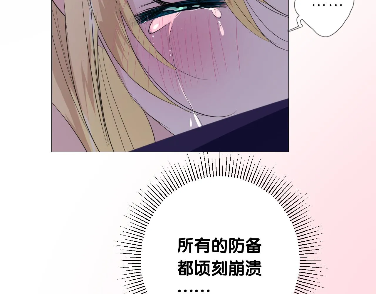 第二季 18.哭吧 第66页