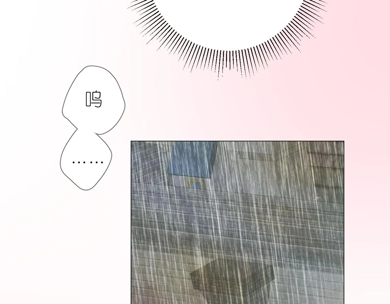 第二季 18.哭吧 第67页