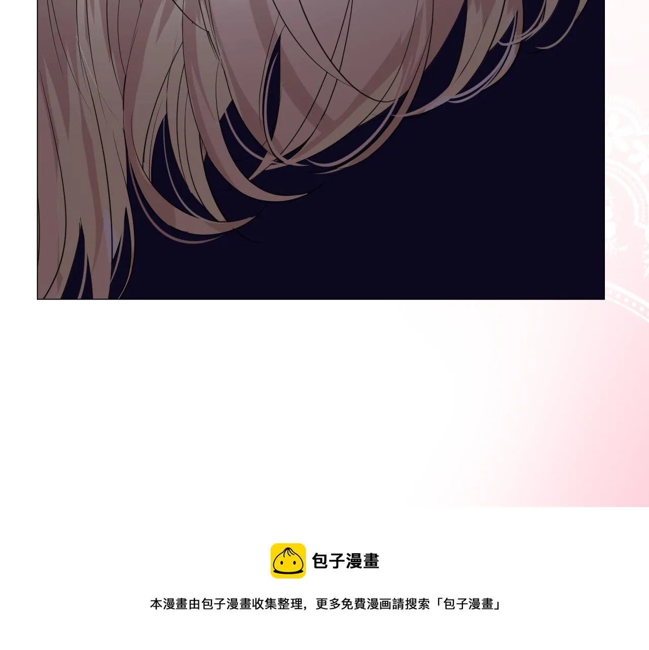 第二季 18.哭吧 第71页