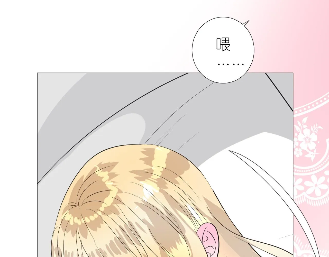 第二季 18.哭吧 第72页