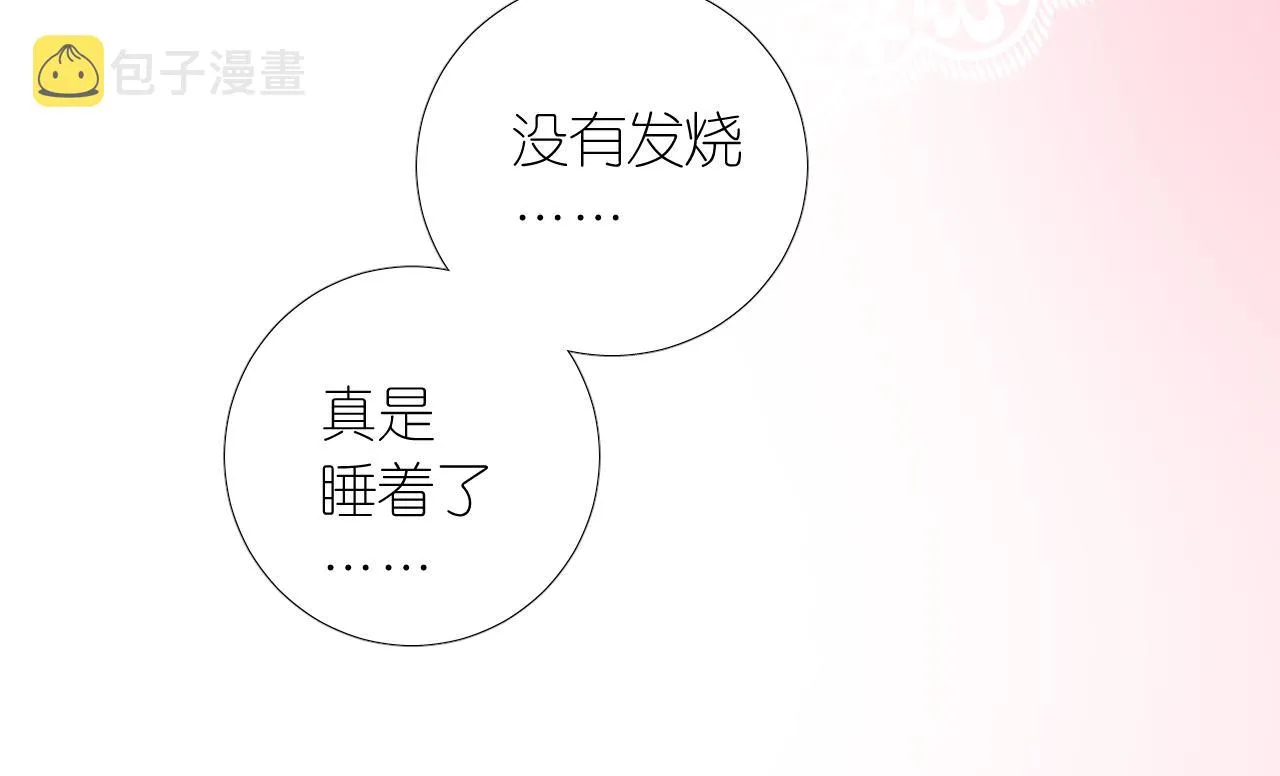 第二季 18.哭吧 第78页