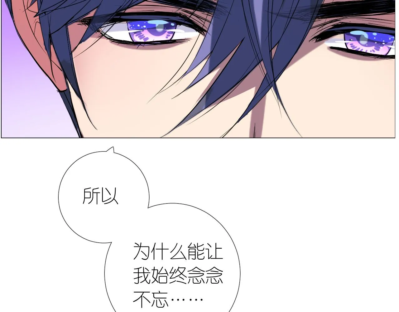 第二季 18.哭吧 第82页