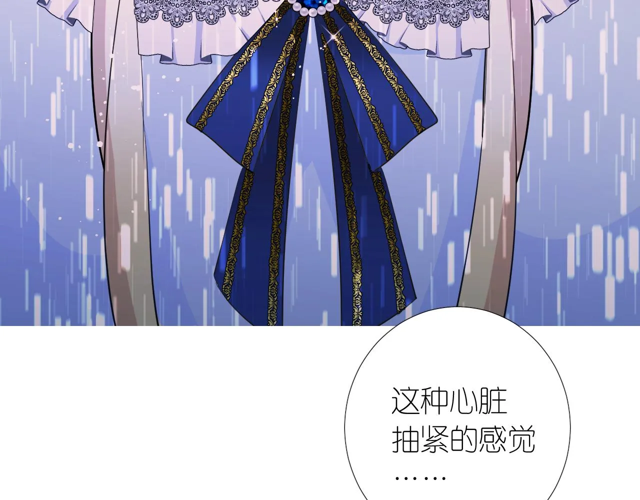 第二季 18.哭吧 第85页