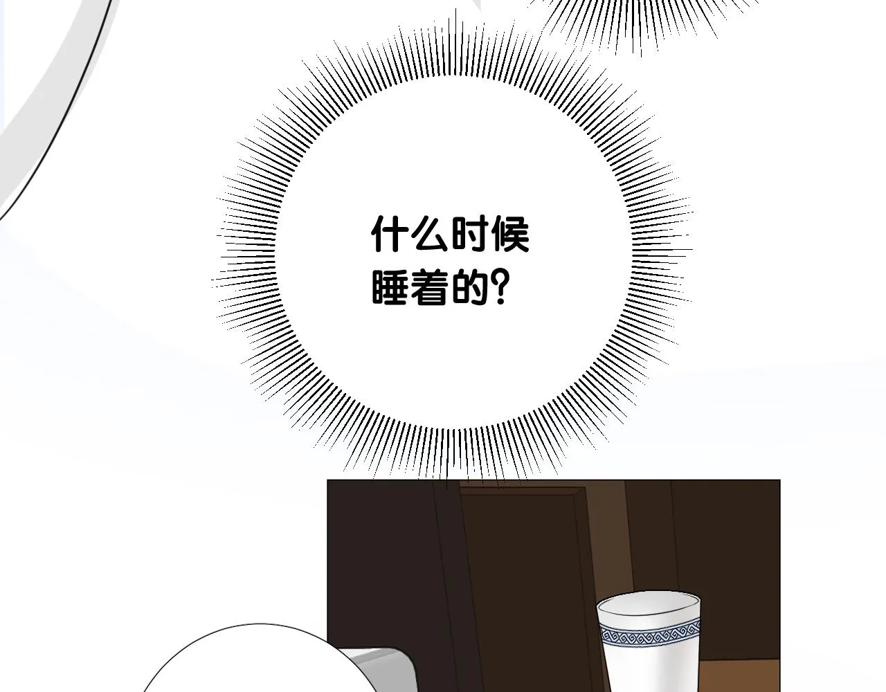 第二季 18.哭吧 第97页