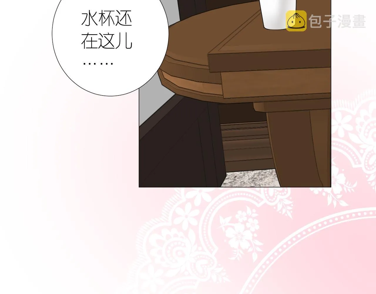 第二季 18.哭吧 第98页