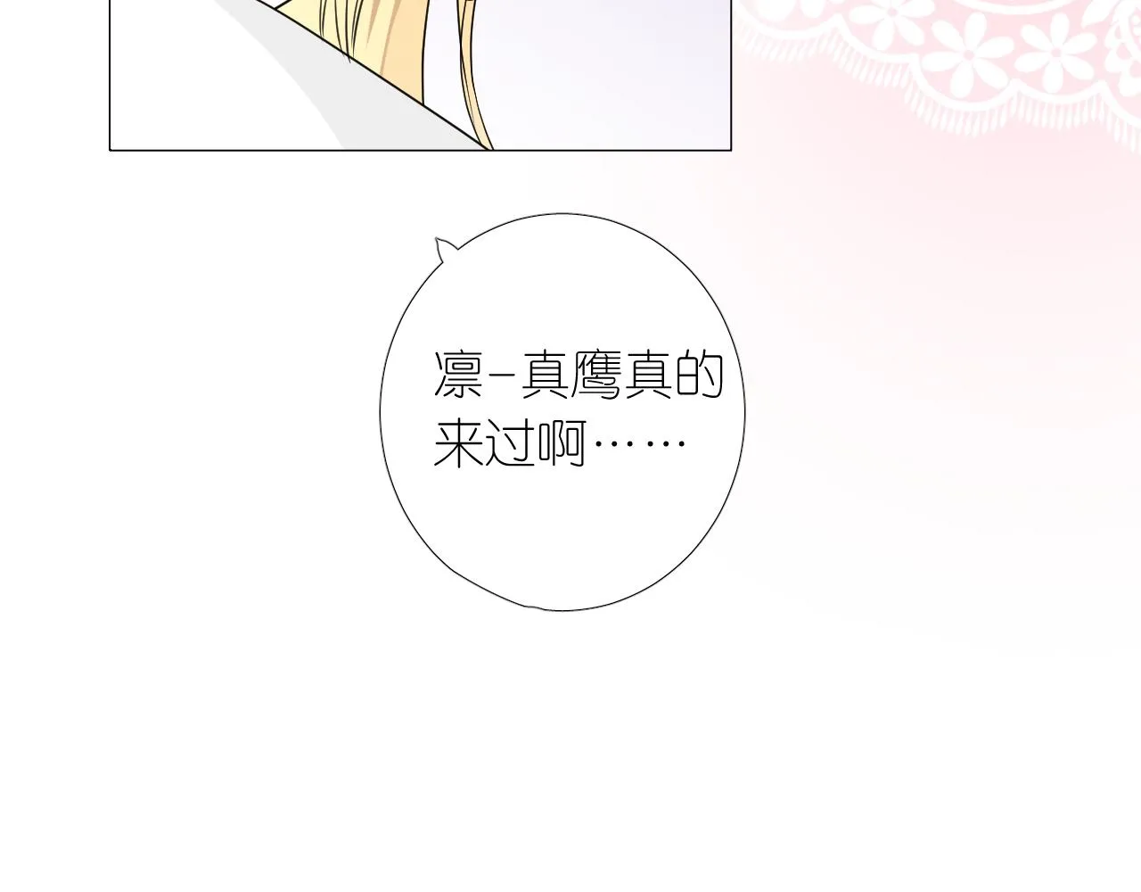 第二季 18.哭吧 第100页