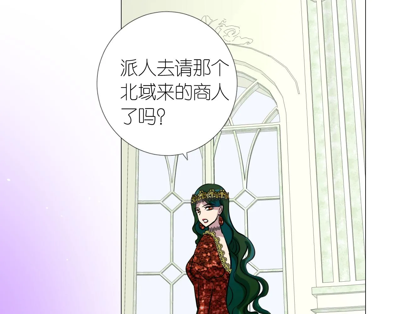 第二季 18.哭吧 第104页