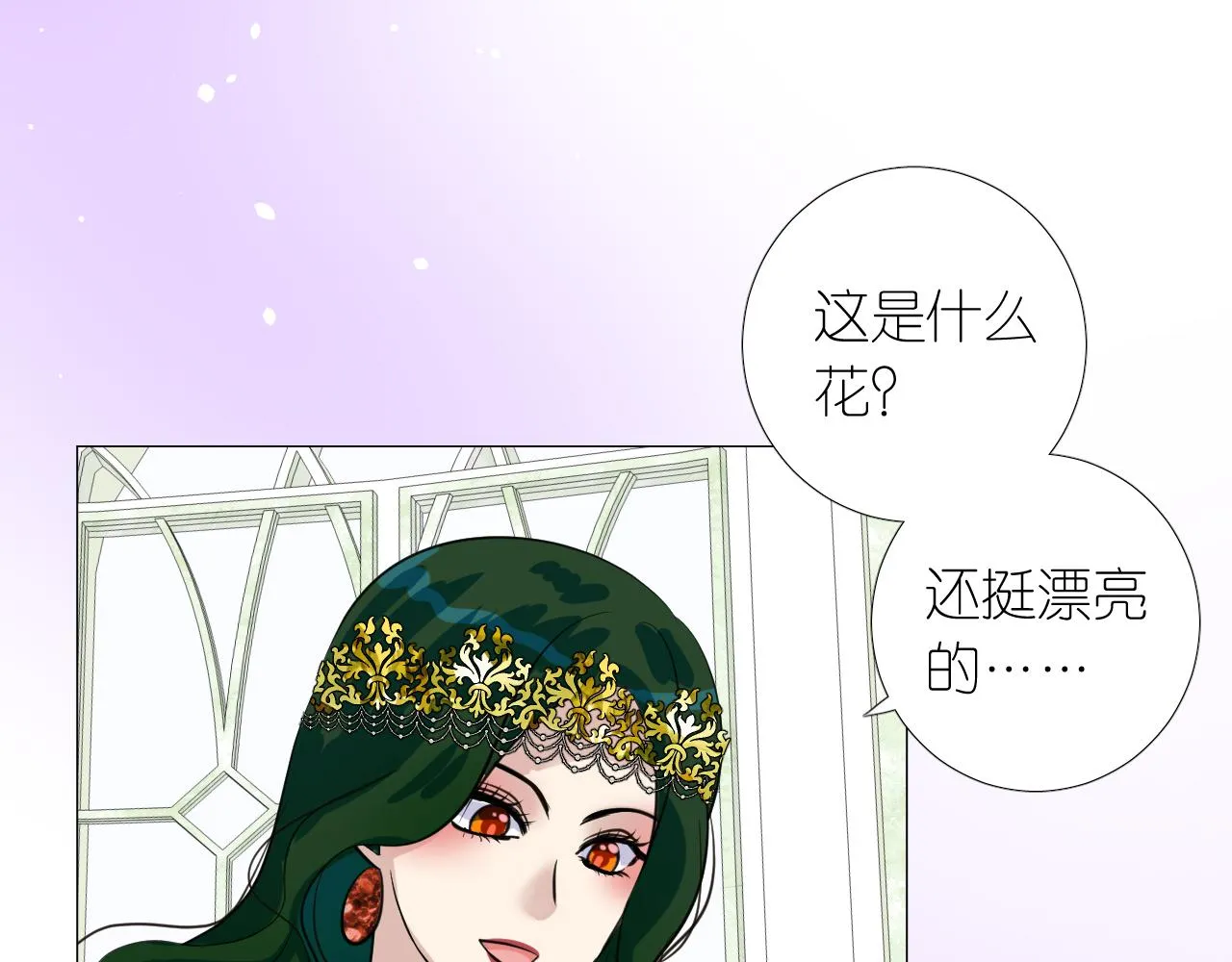 第二季 18.哭吧 第106页