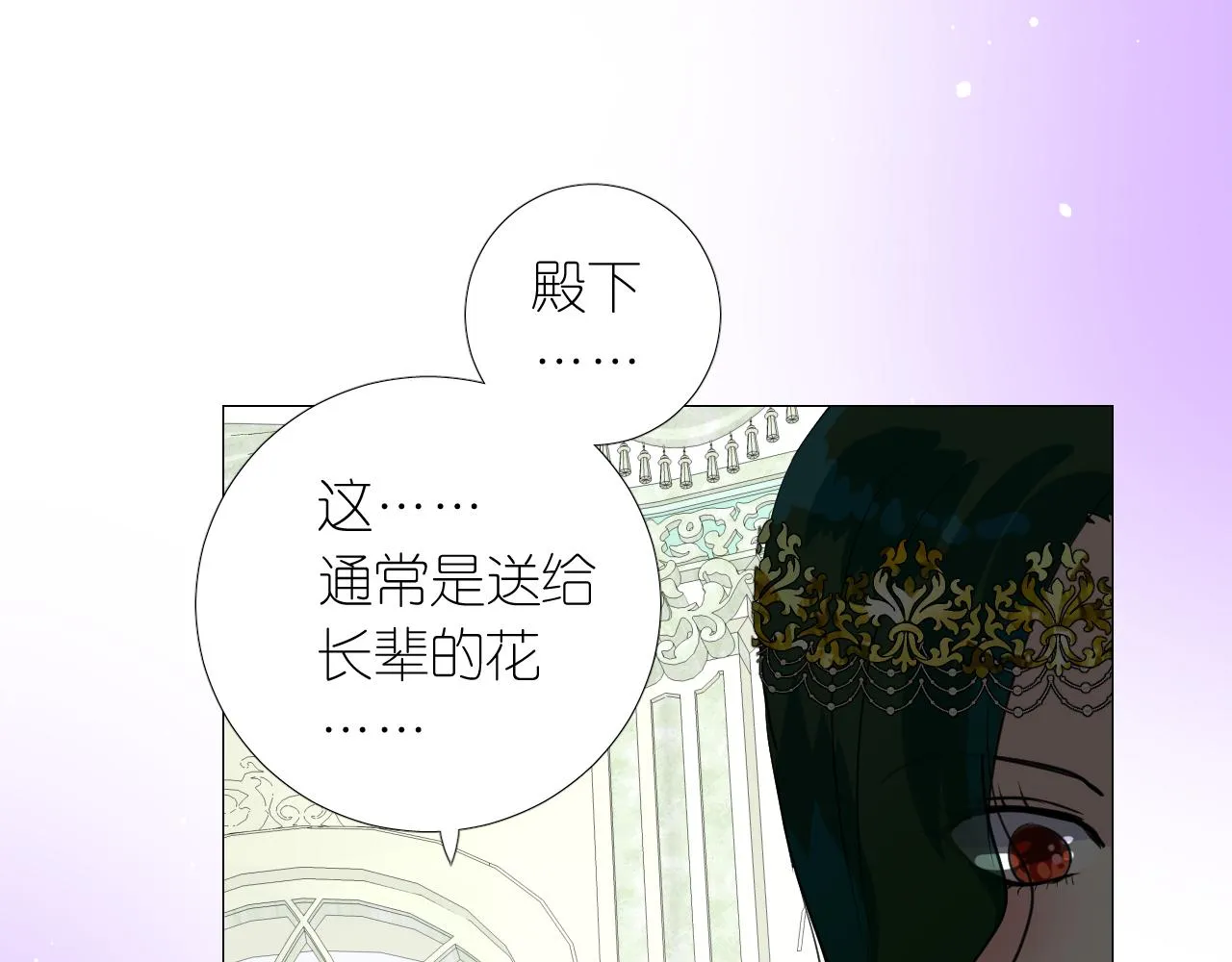 第二季 18.哭吧 第108页