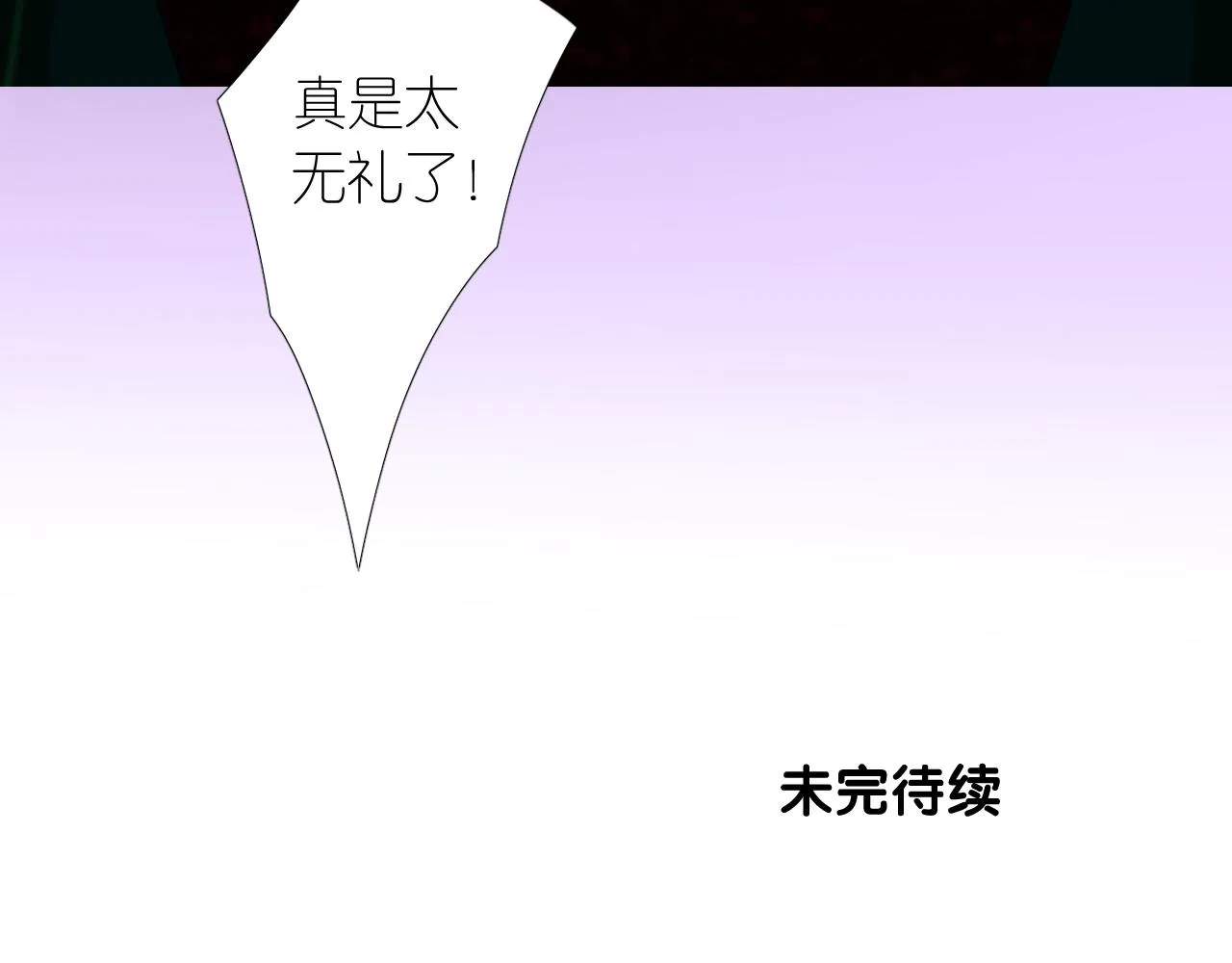 第二季 18.哭吧 第114页