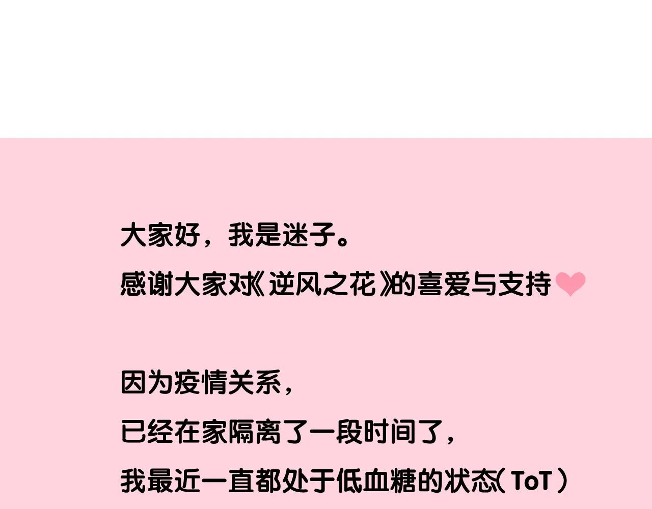 第二季 18.哭吧 第116页