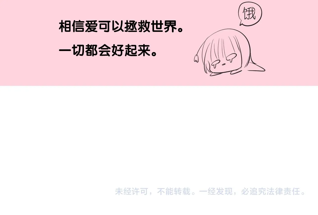 第二季 18.哭吧 第118页