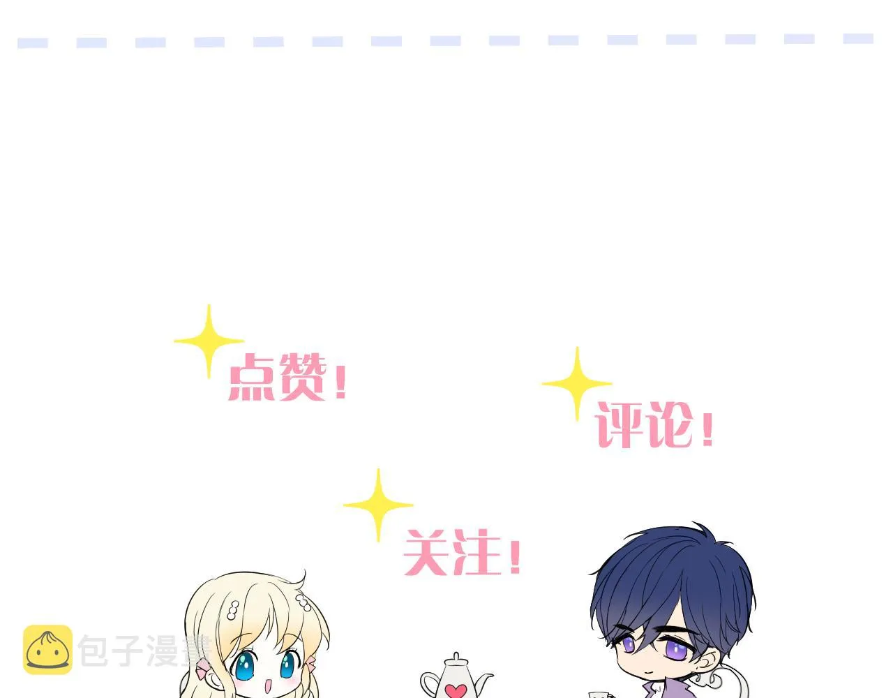 第二季 18.哭吧 第119页