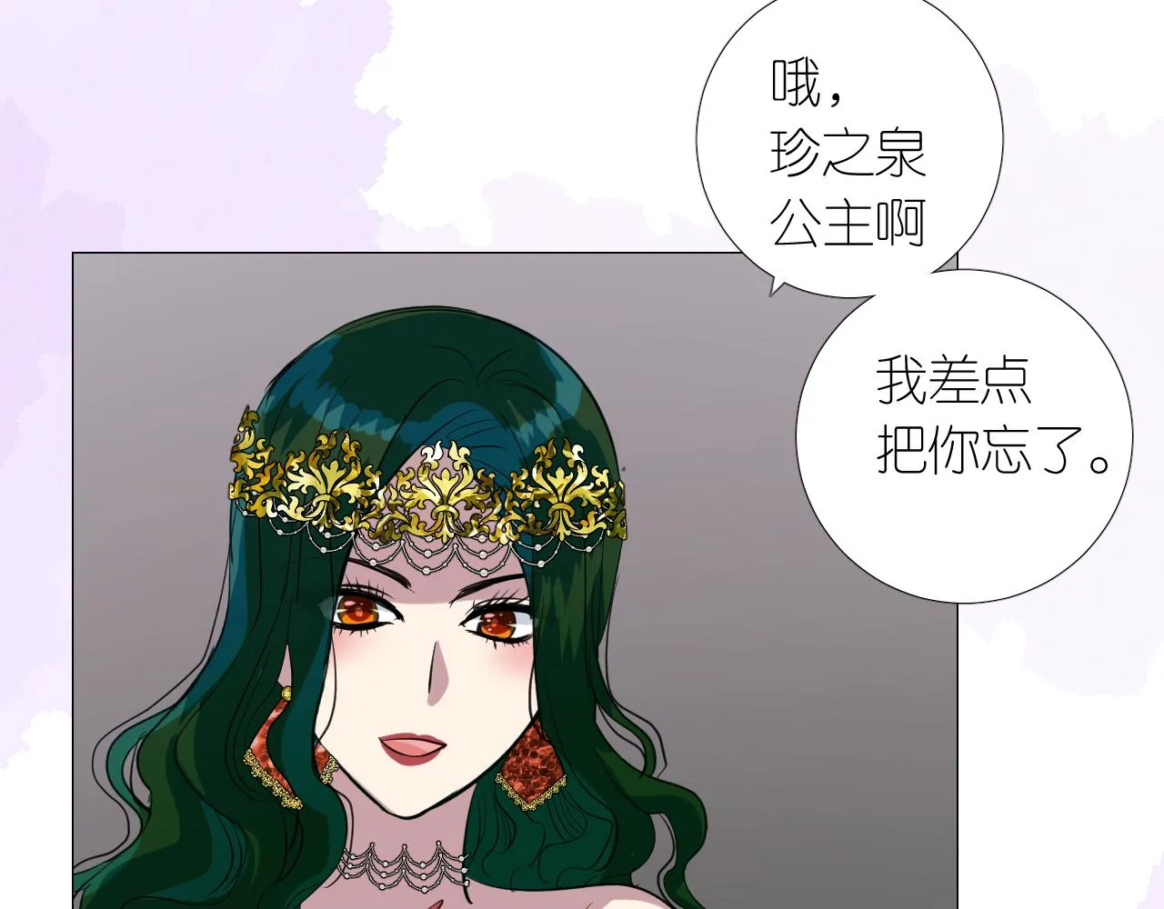 第二季 17.我不是笨蛋 第8页