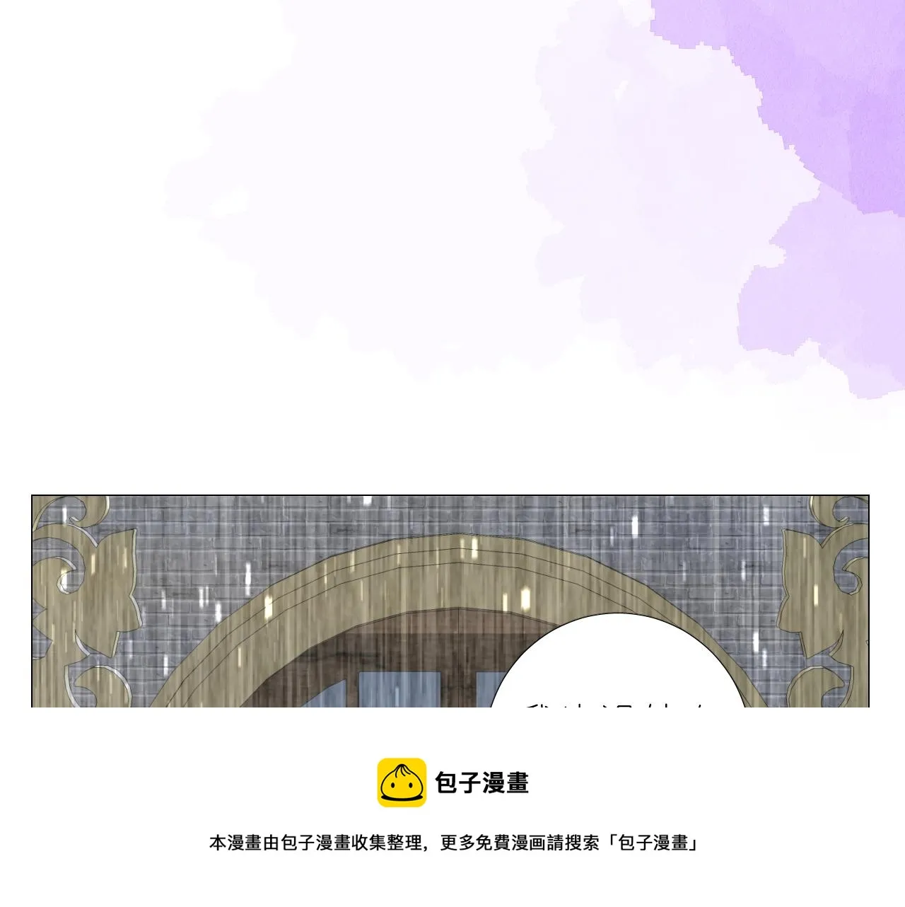 第二季 17.我不是笨蛋 第10页