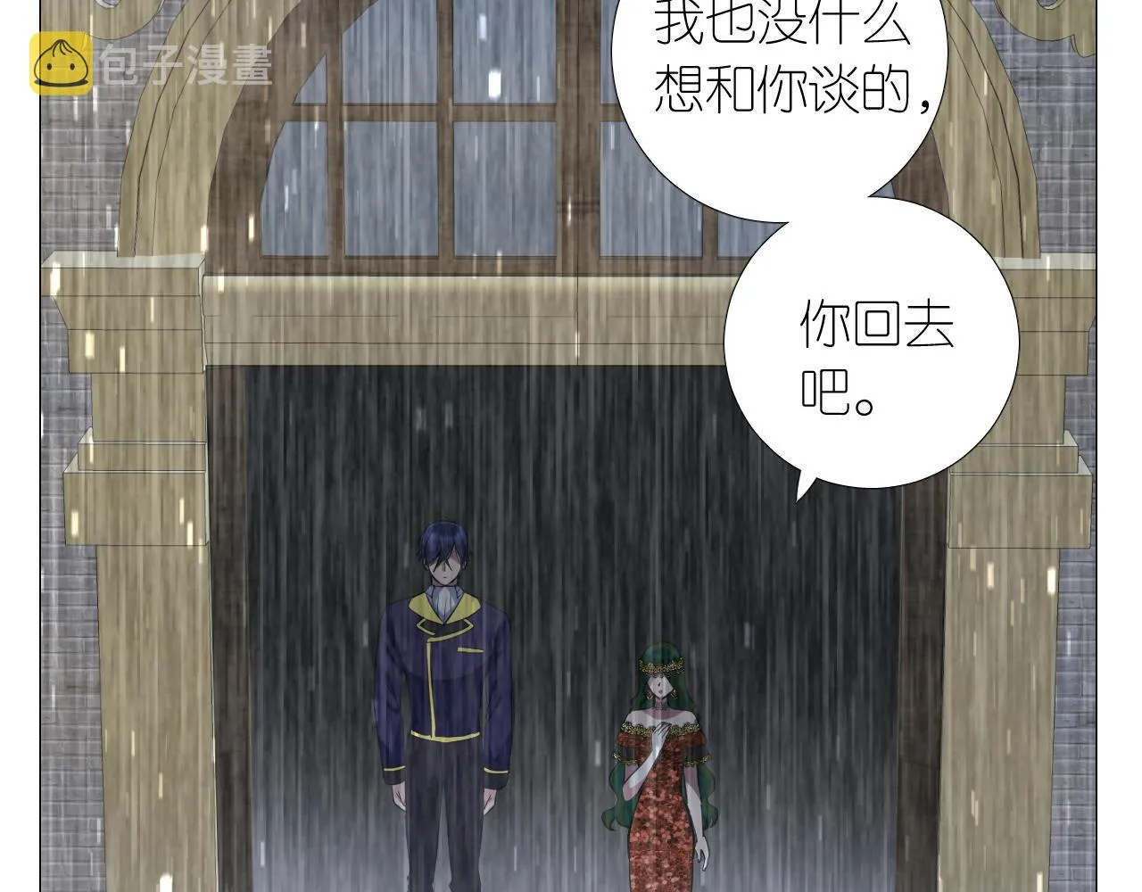第二季 17.我不是笨蛋 第11页