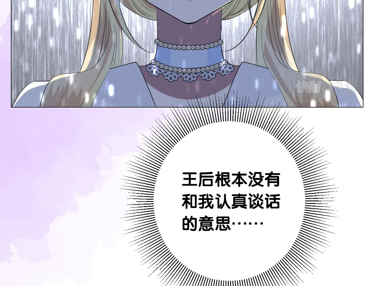 第二季 17.我不是笨蛋 第14页