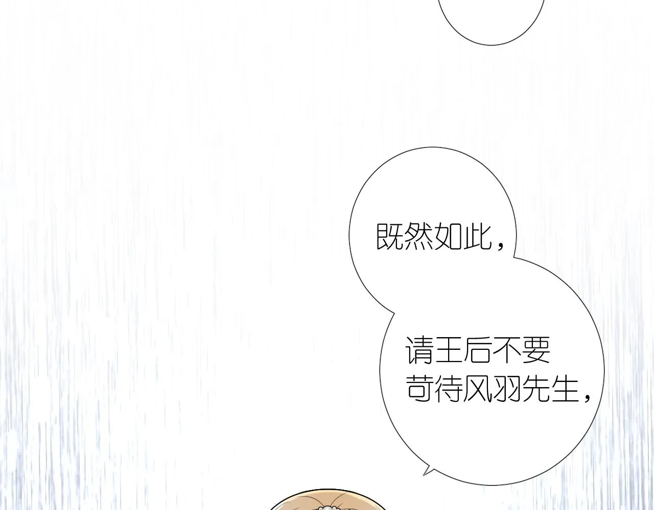 第二季 17.我不是笨蛋 第16页