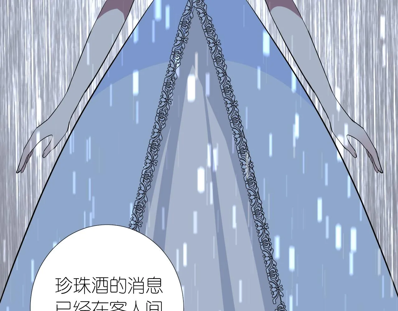 第二季 17.我不是笨蛋 第18页