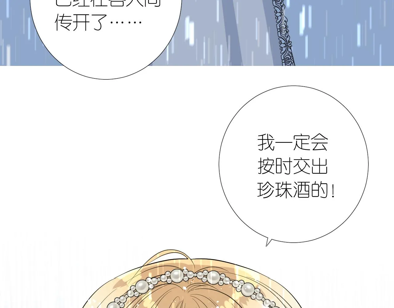 第二季 17.我不是笨蛋 第19页