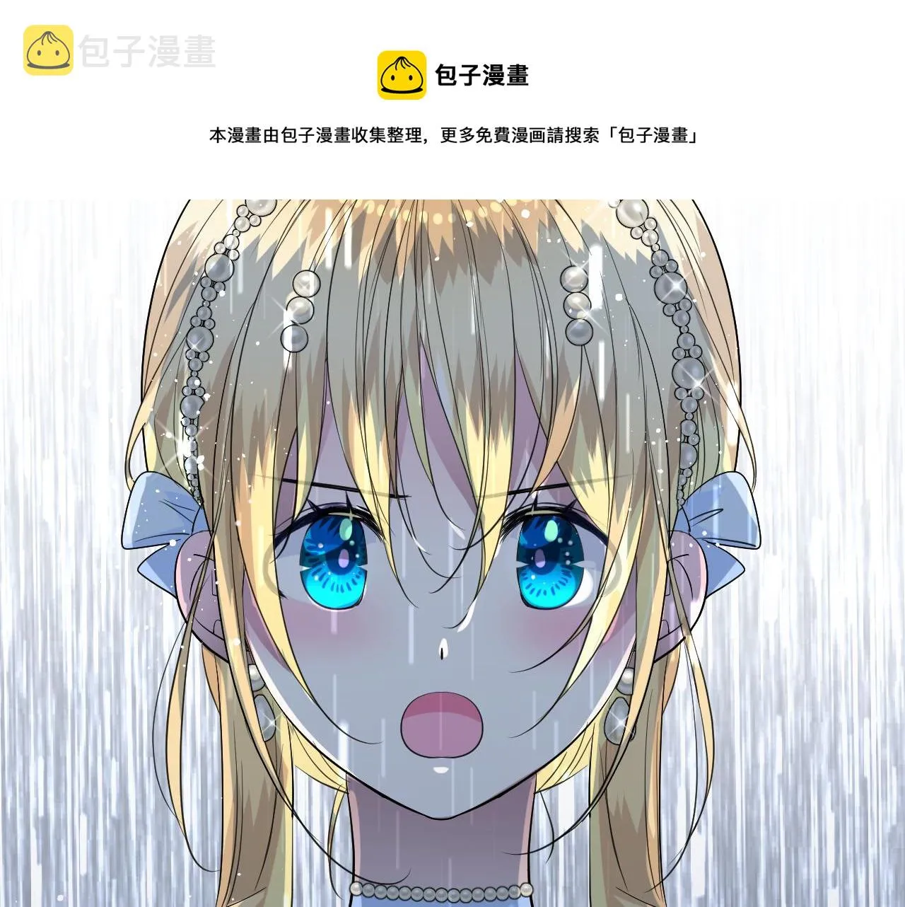 第二季 17.我不是笨蛋 第20页
