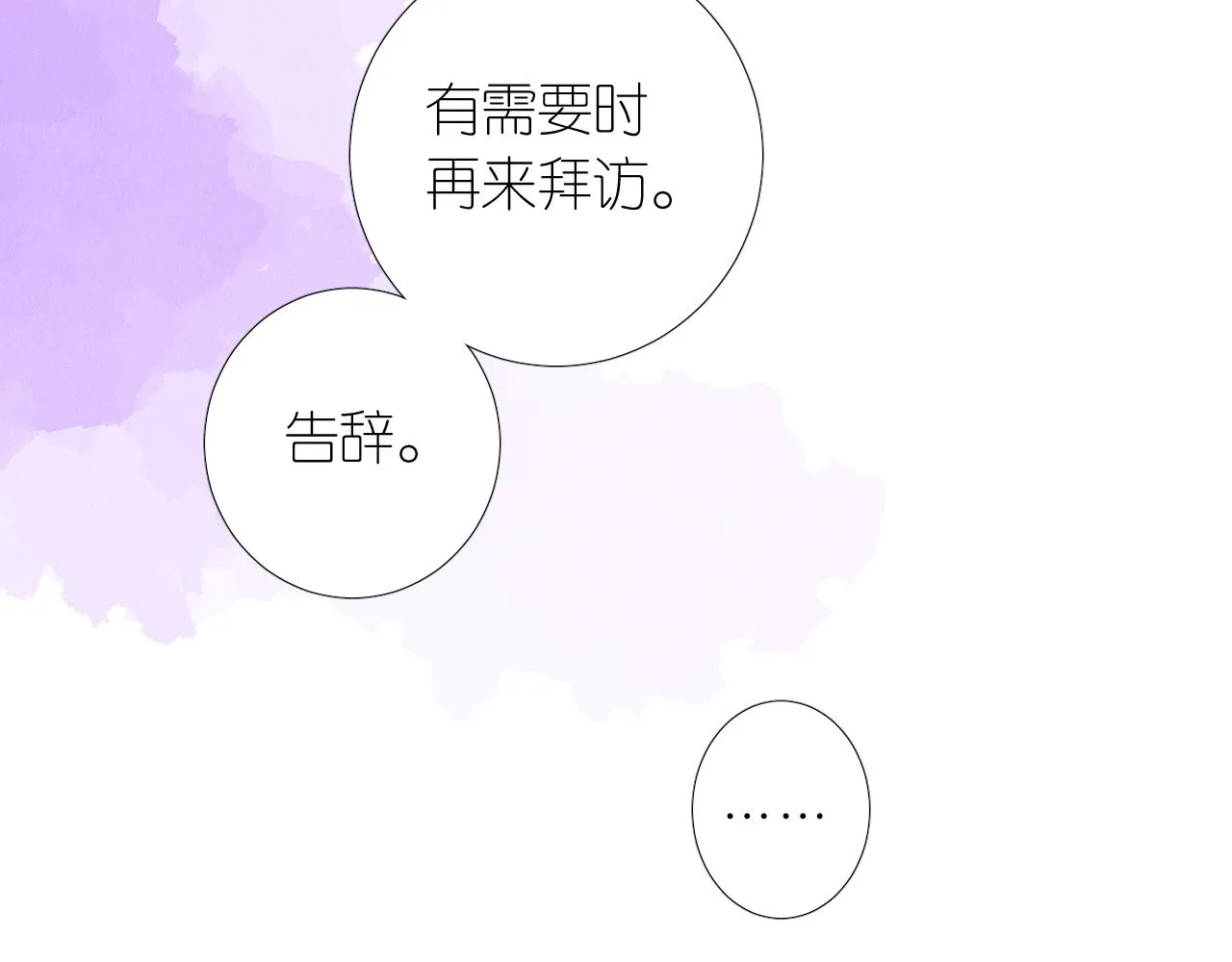 第二季 17.我不是笨蛋 第31页