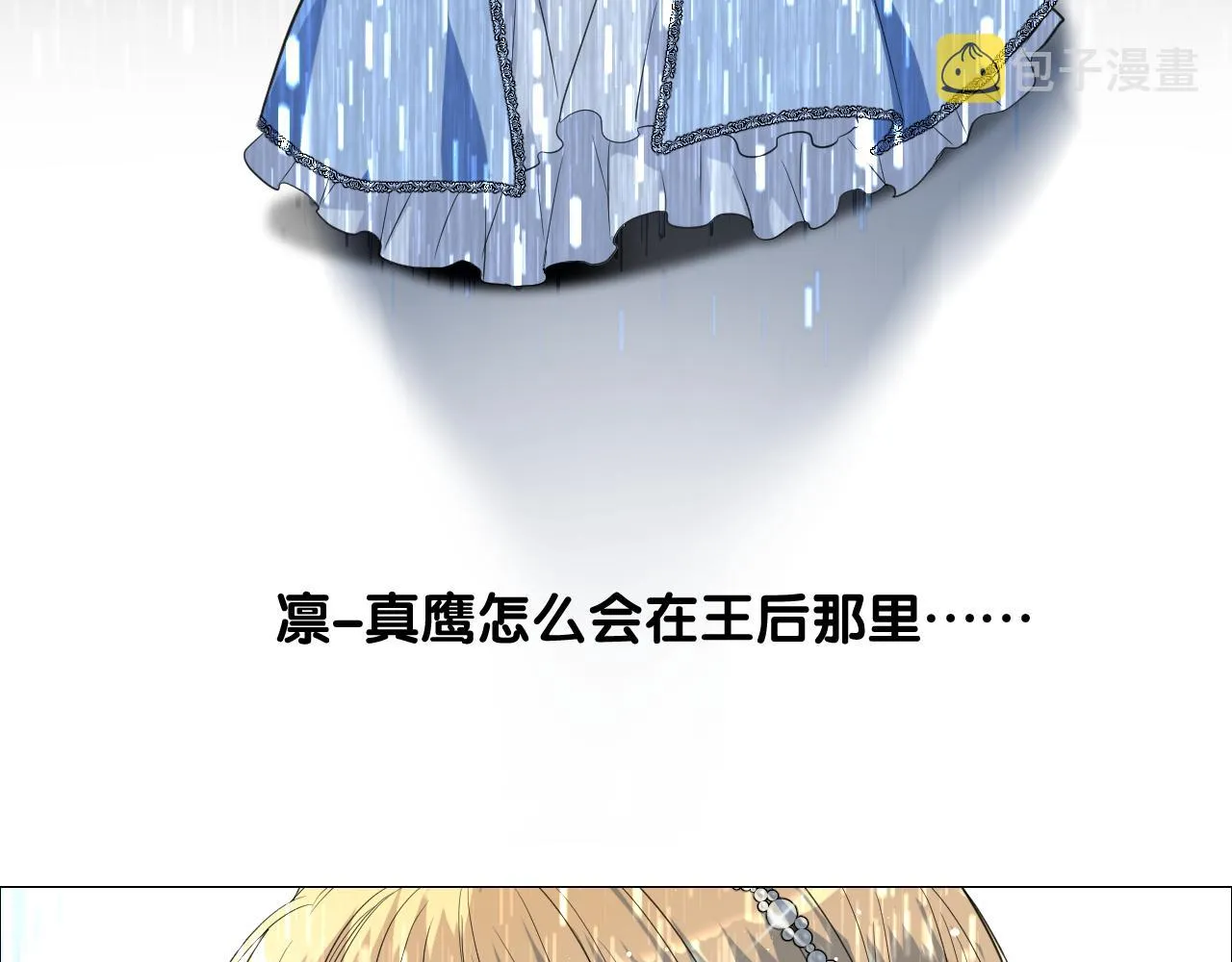 第二季 17.我不是笨蛋 第36页