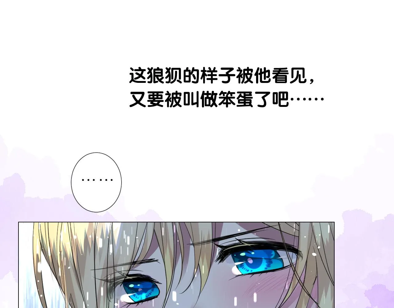 第二季 17.我不是笨蛋 第38页